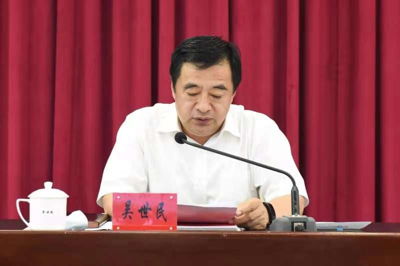 市委副书记,市长吴世民主持会议.