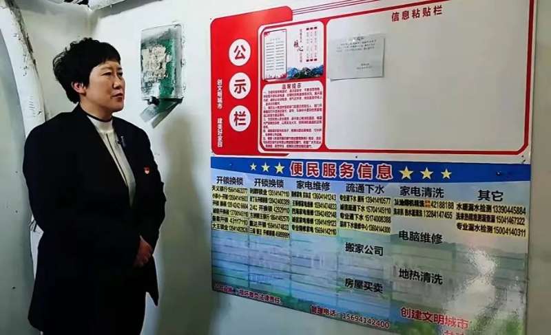 粉刷,并在每个楼道口明显位置,统一安装便民信息公示栏,分类发布开锁